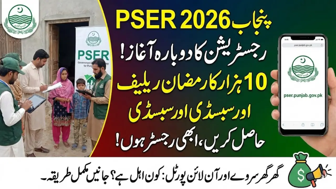 Punjab PSER 2026 Registration: